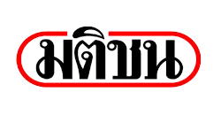 Matichon Publishing Holding Co.,Ltd.